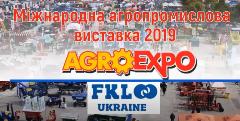 AGROEXPO 2019